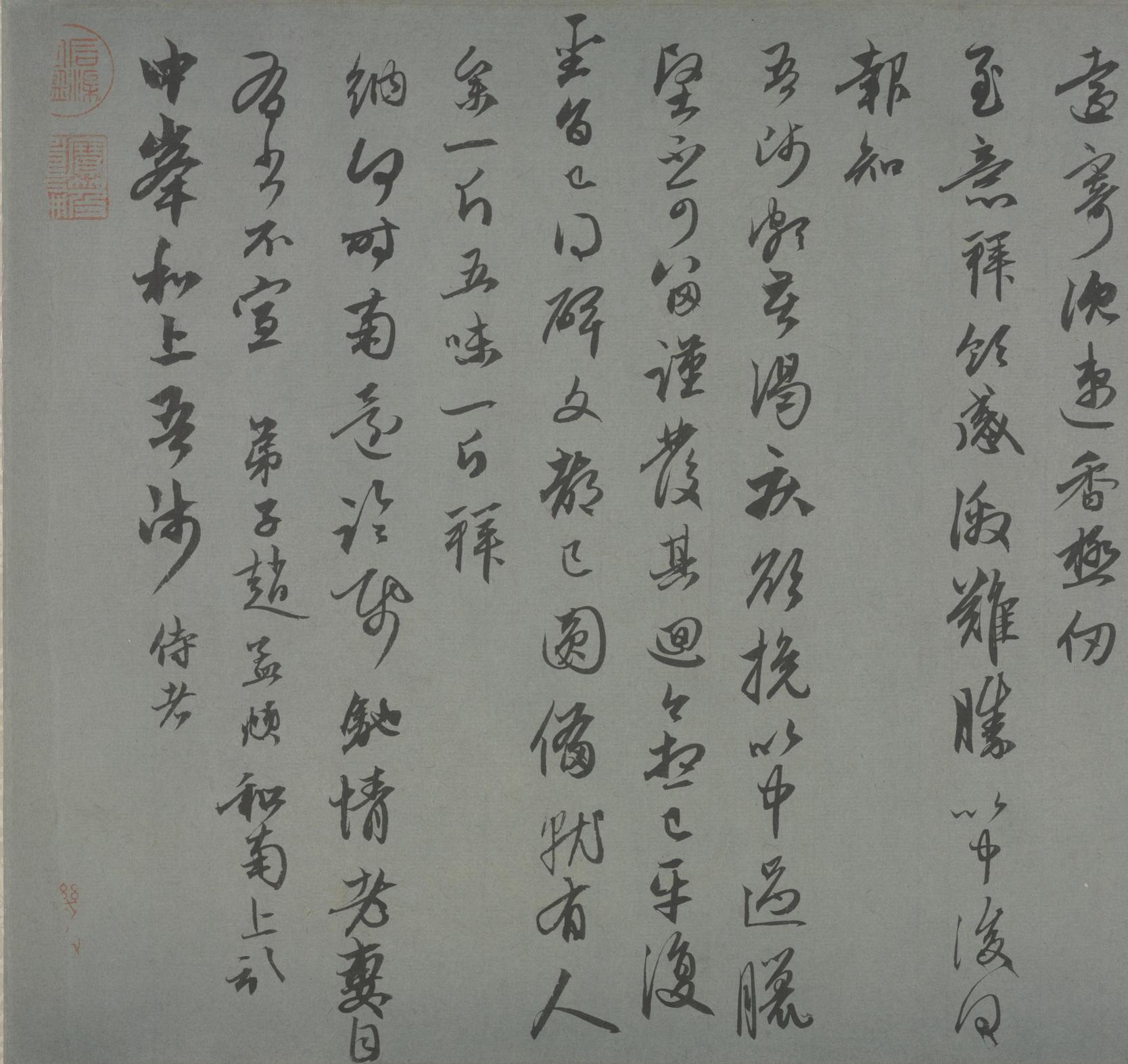 致中峰明本手札