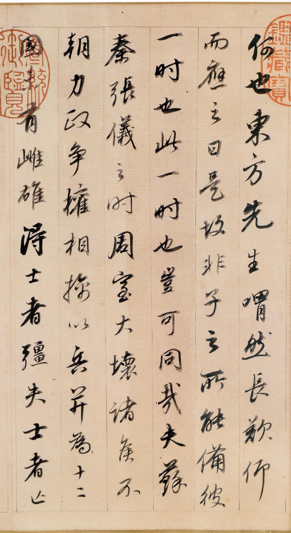 东方朔答客难