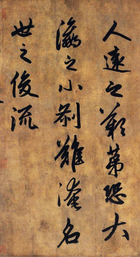 送隆教禅师疏-版本之二