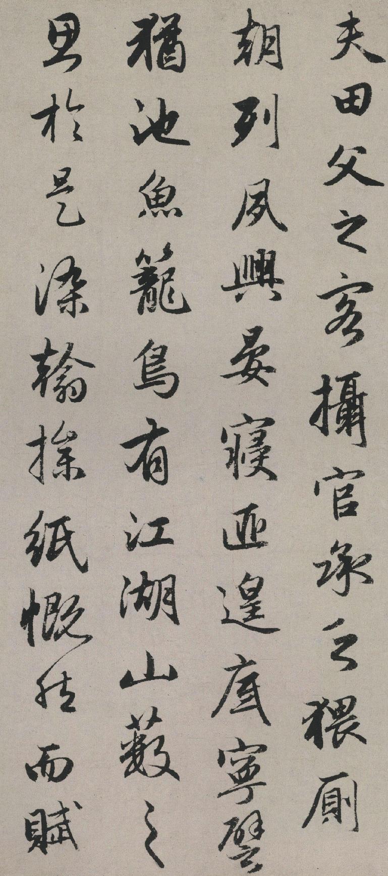 秋兴赋