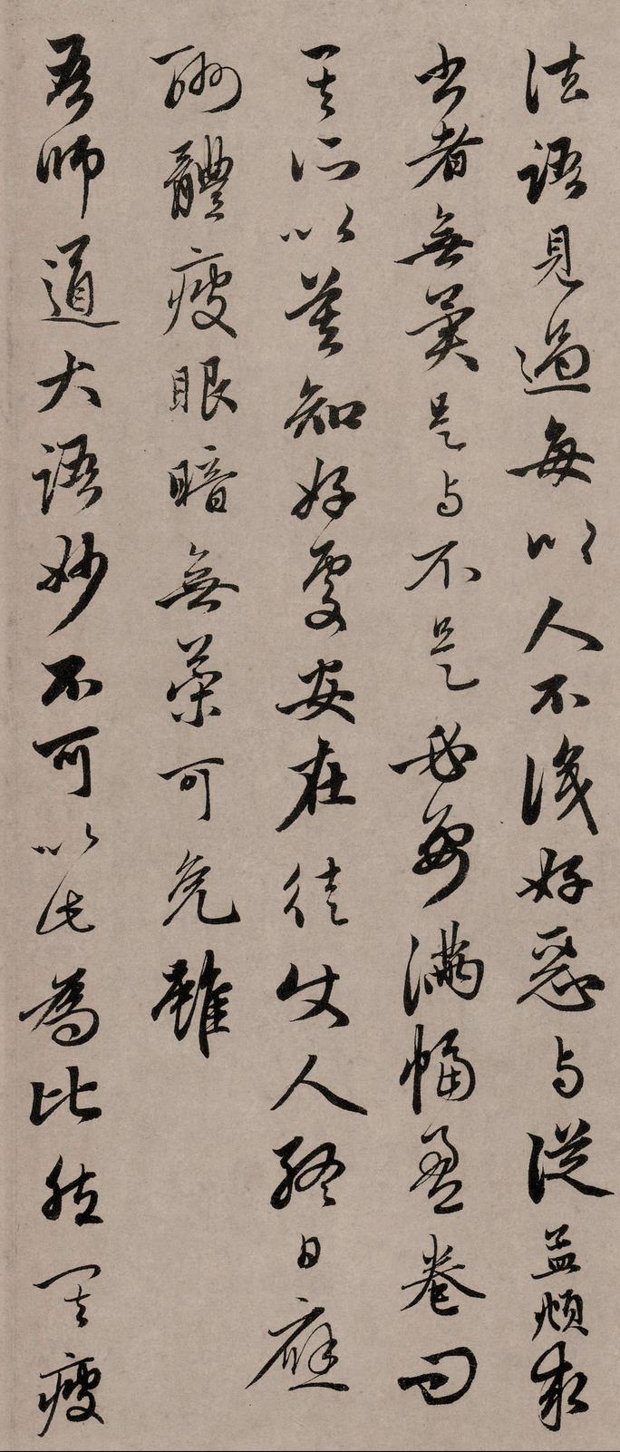 致中峰明本手札十一通-入城帖