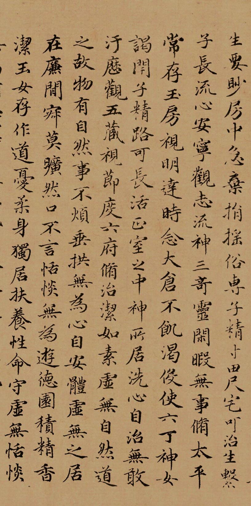 黄庭经-小楷黄庭经