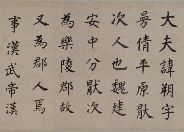 东方朔画像碑赞