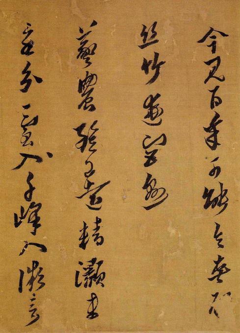 自书诗十章卷