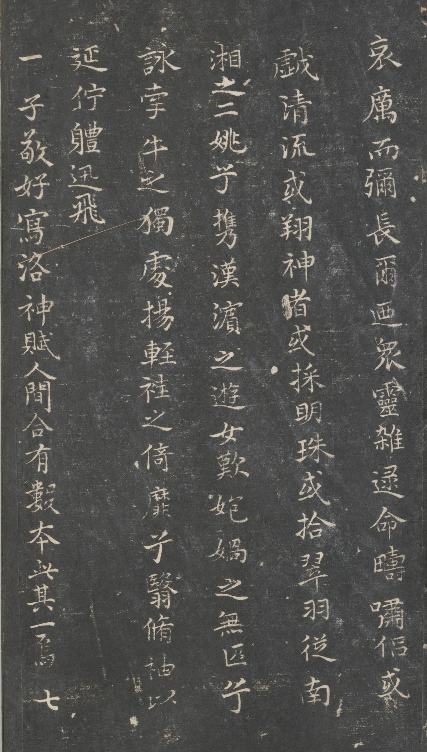 戏鸿堂法帖-东京大学图书馆-卷一