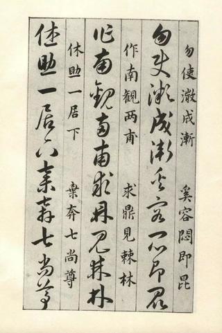 草诀百韵歌