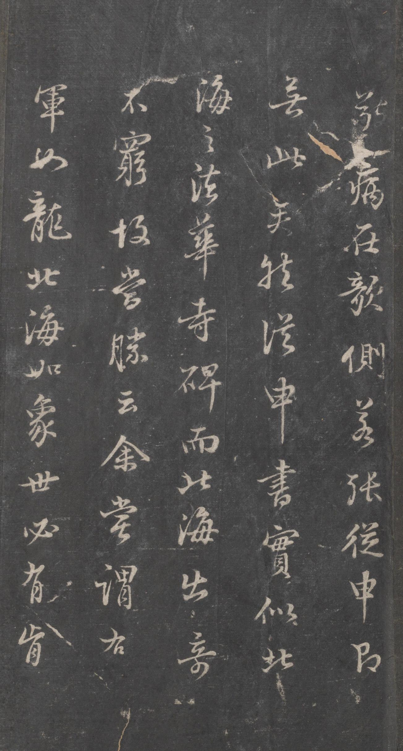 戏鸿堂法帖-东京大学图书馆-卷八