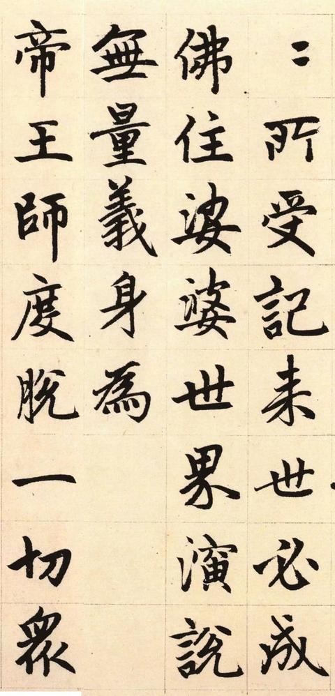 胆巴碑-版本之一