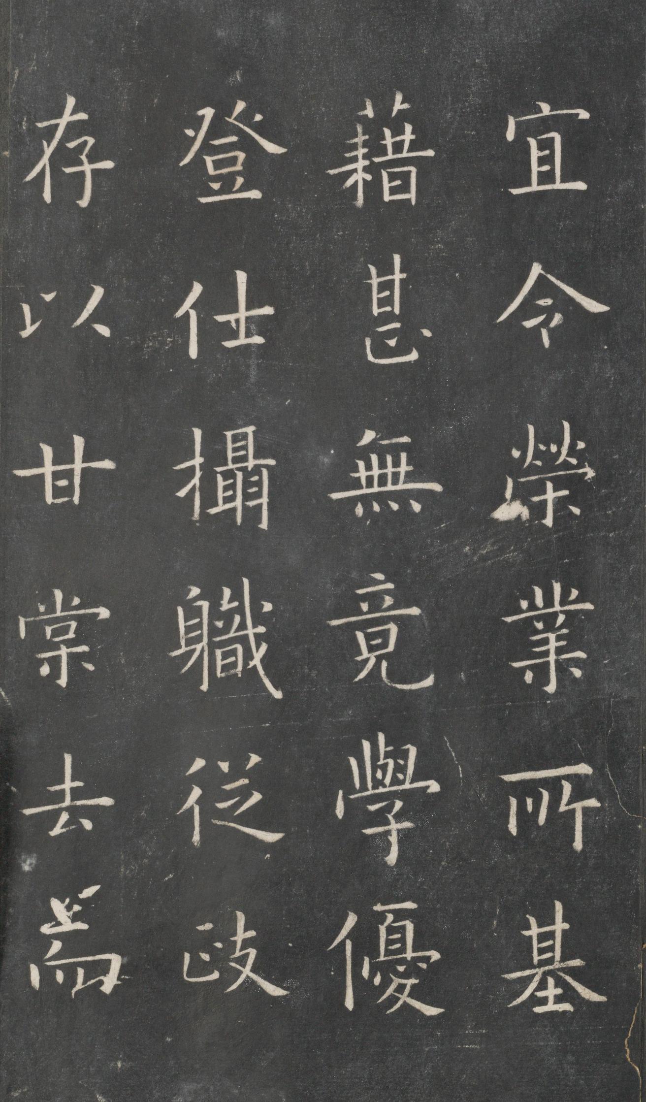 戏鸿堂法帖-东京大学图书馆-卷四