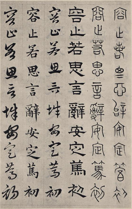 六体千字文