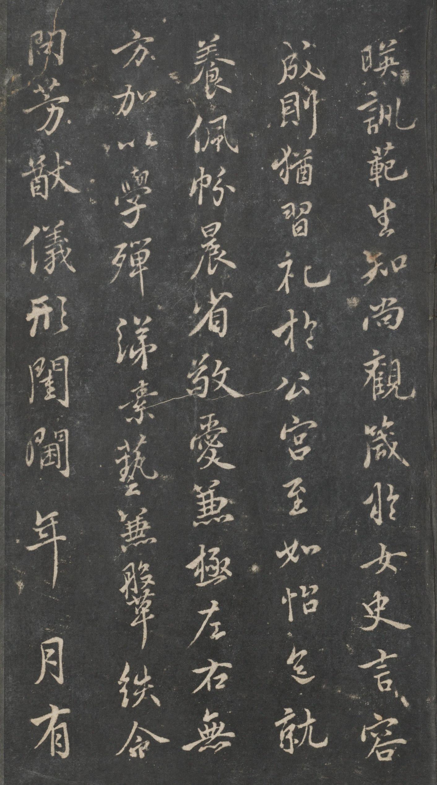 戏鸿堂法帖-东京大学图书馆-卷六