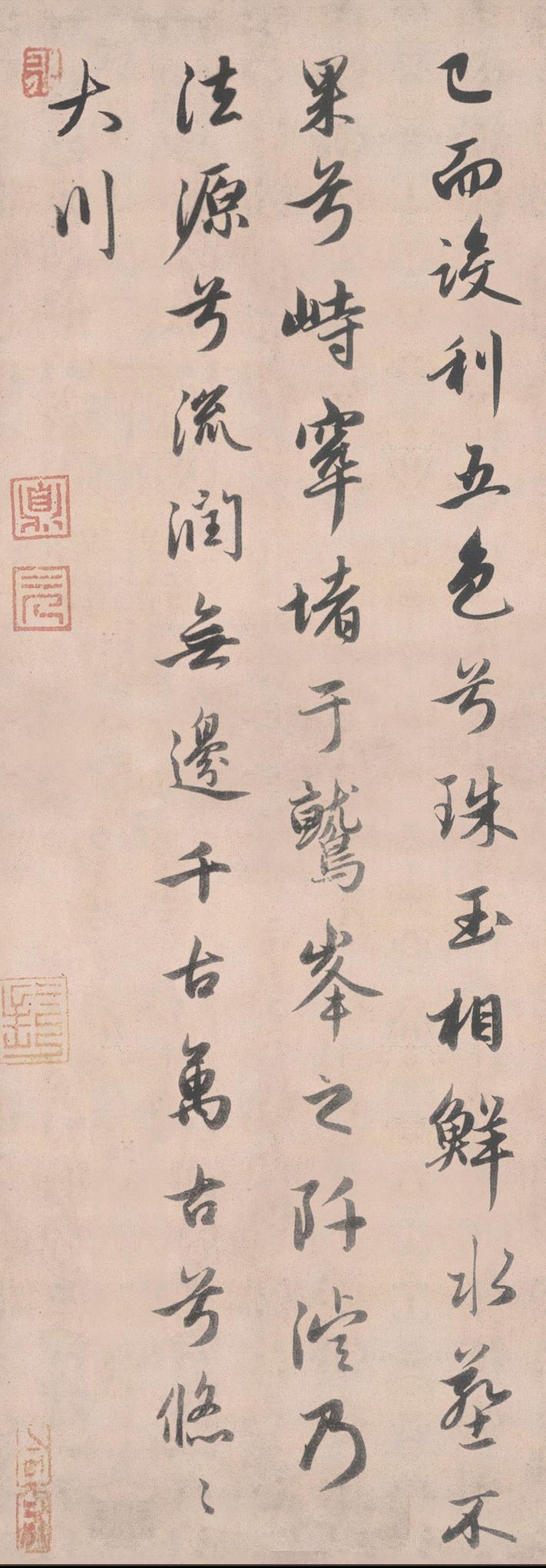 济禅师塔铭