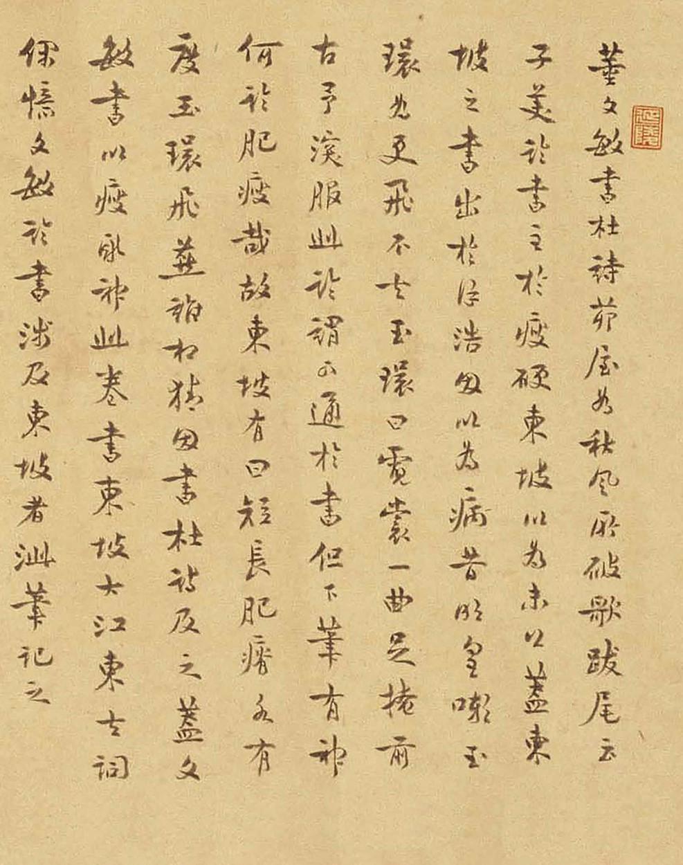草书赤壁怀古