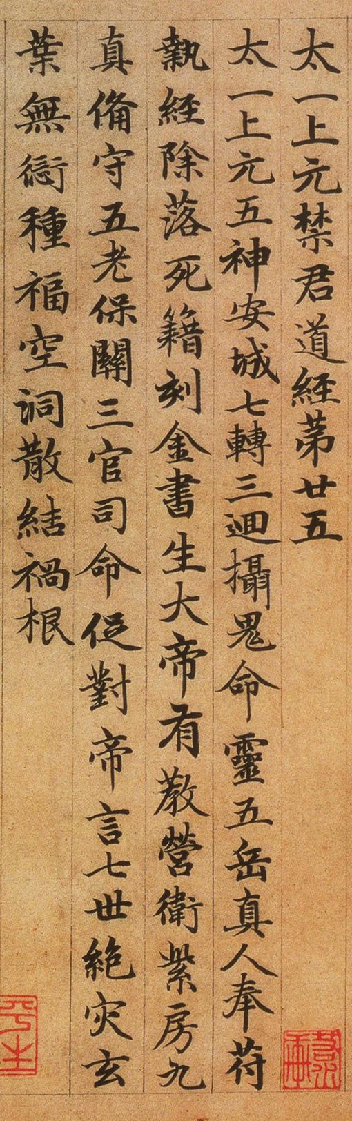 高上大洞玉经