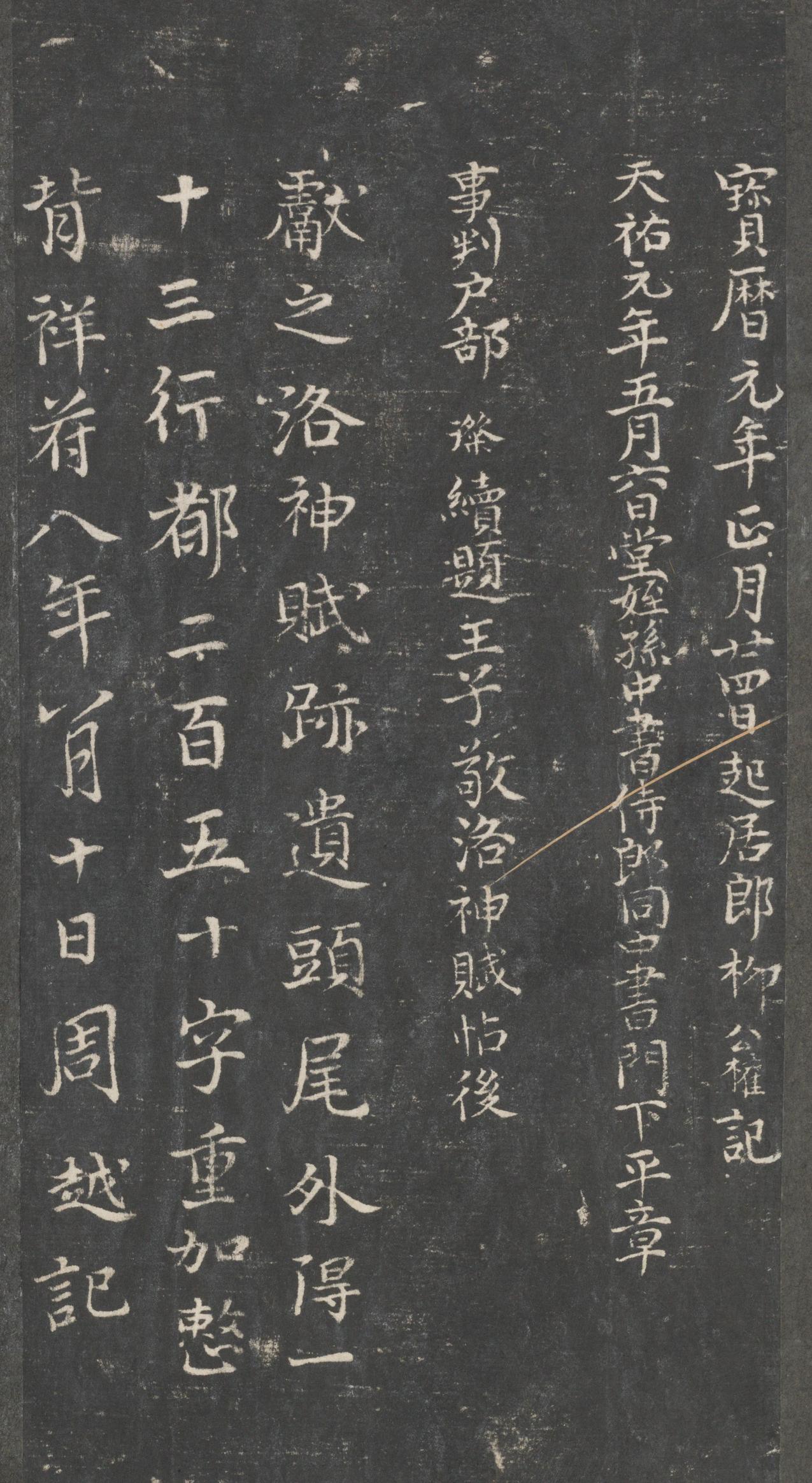 戏鸿堂法帖-东京大学图书馆-卷一