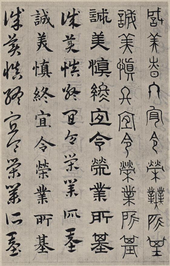 六体千字文