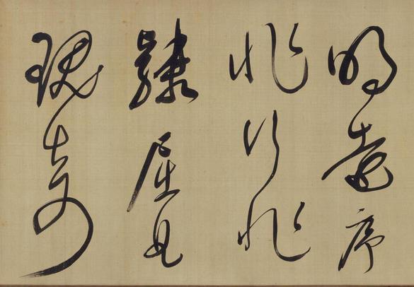 仿颜真卿法倪宽赞传