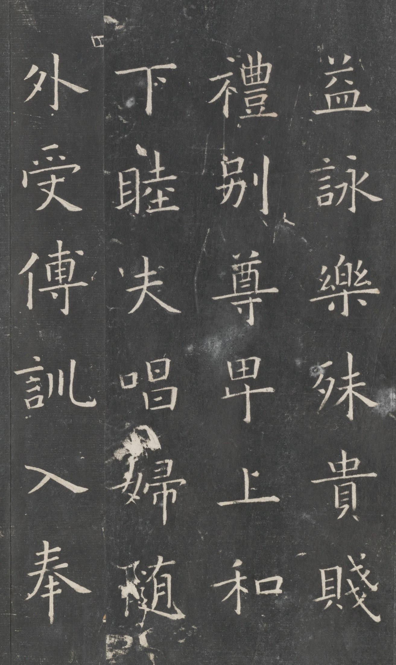 戏鸿堂法帖-东京大学图书馆-卷四