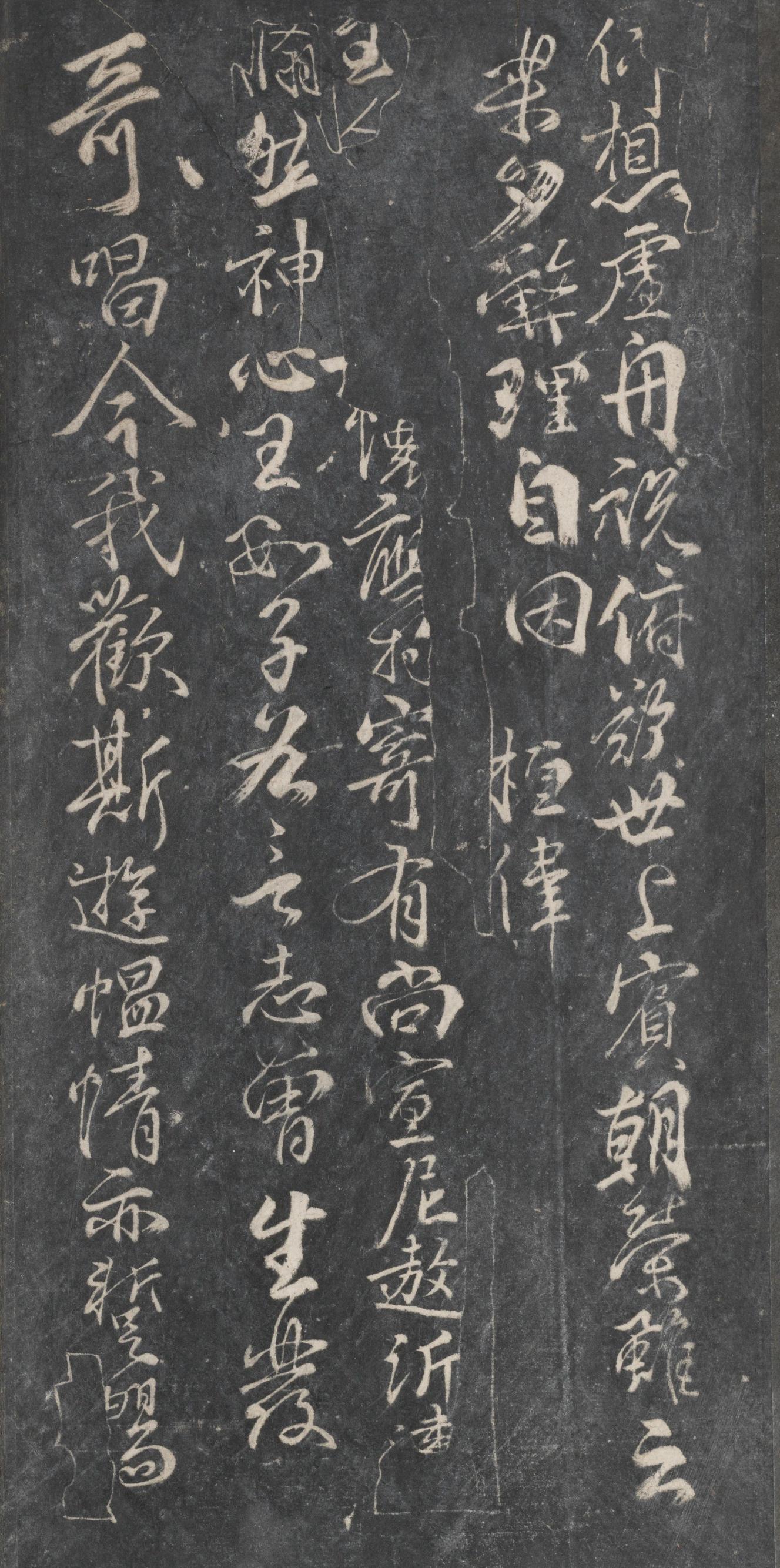 戏鸿堂法帖-东京大学图书馆-卷十