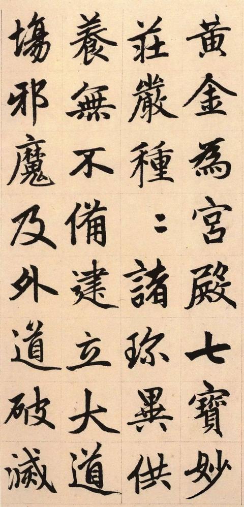 胆巴碑-版本之一