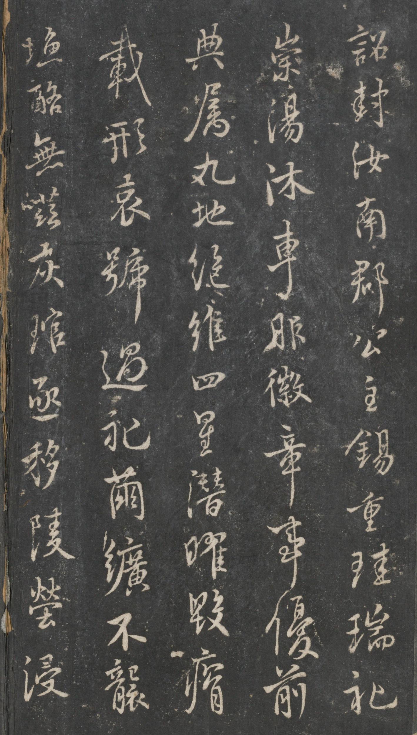 戏鸿堂法帖-东京大学图书馆-卷六