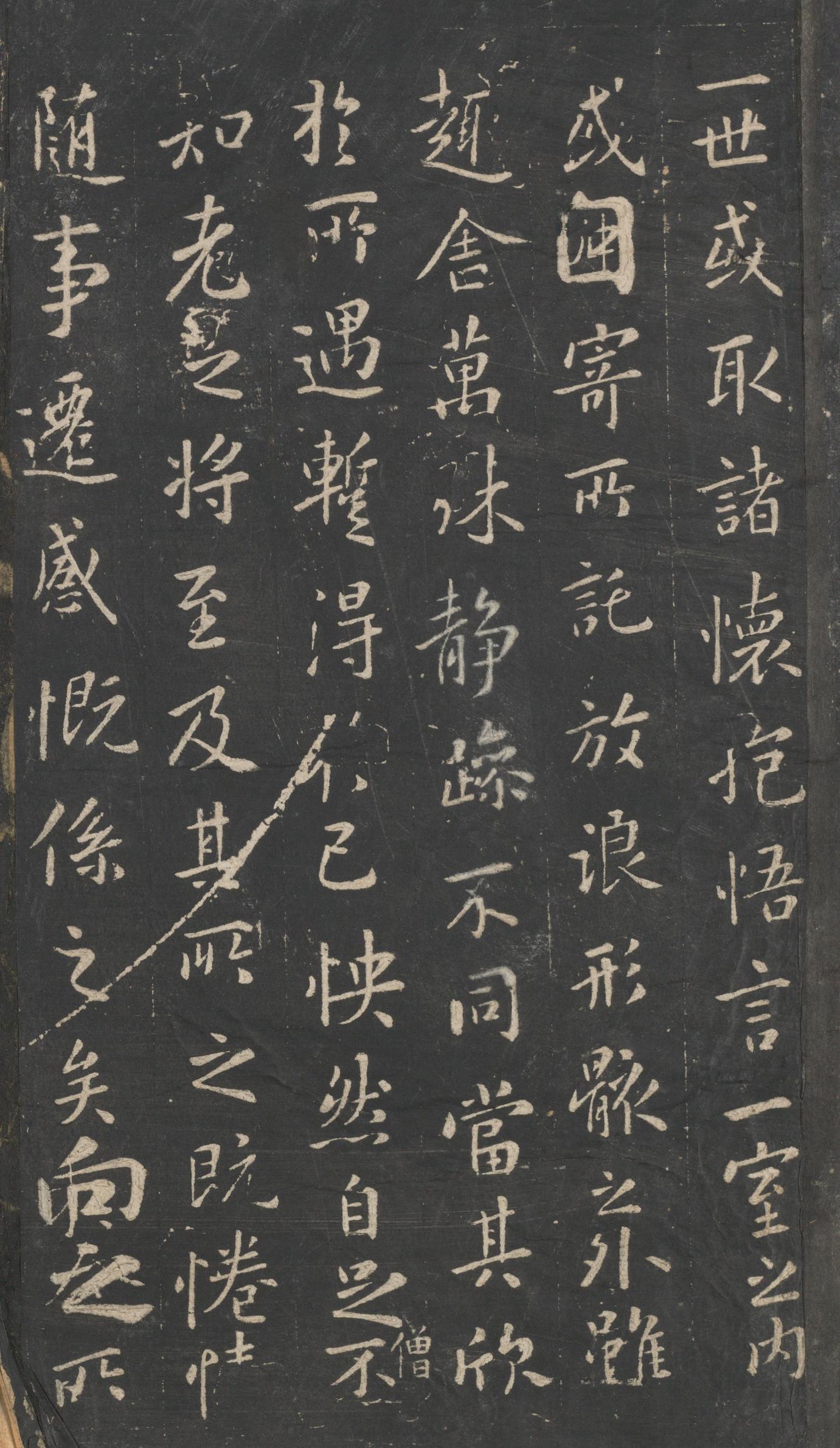 戏鸿堂法帖-东京大学图书馆-卷三