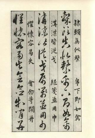 草诀百韵歌