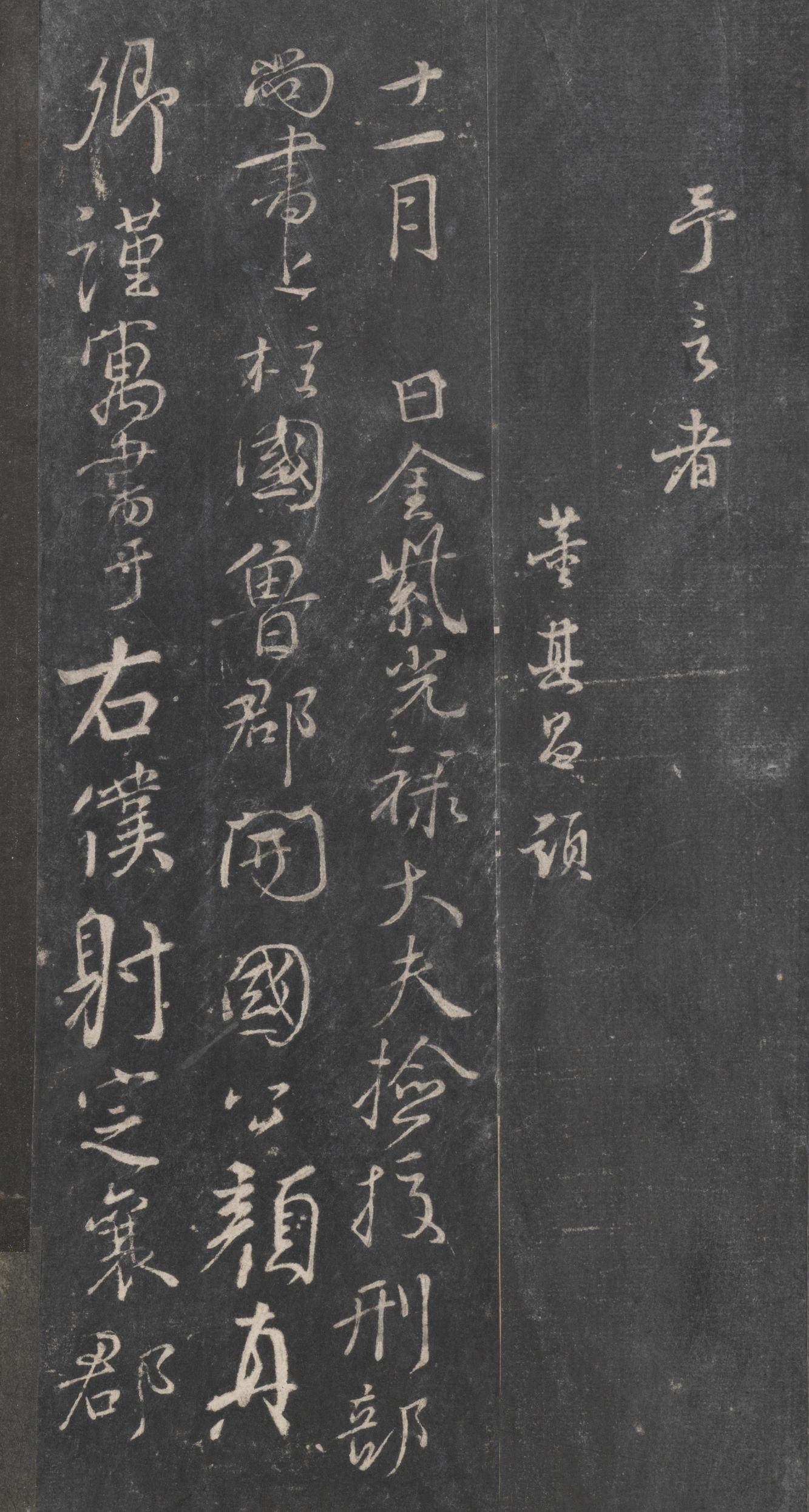 戏鸿堂法帖-东京大学图书馆-卷八