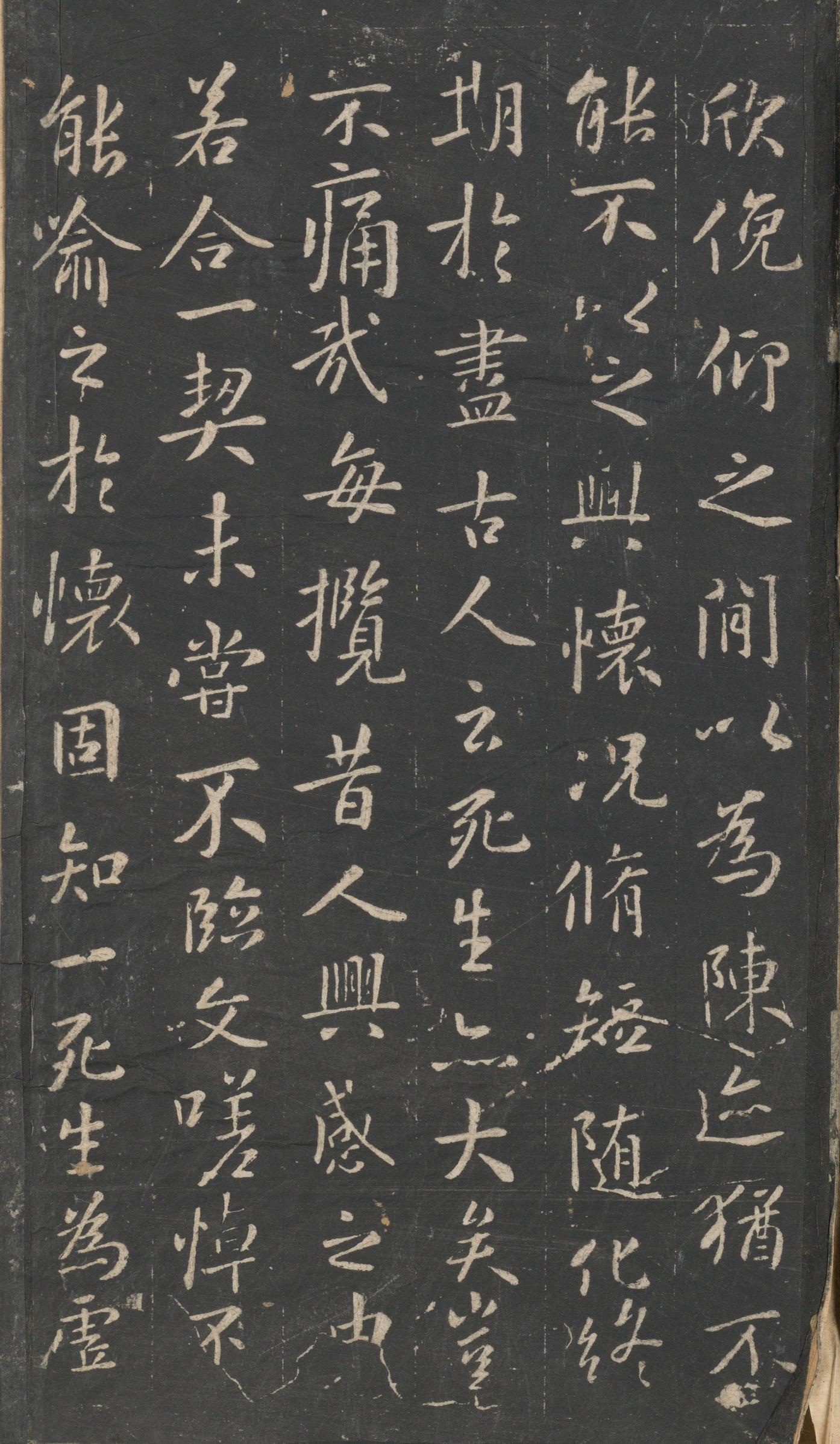 戏鸿堂法帖-东京大学图书馆-卷三