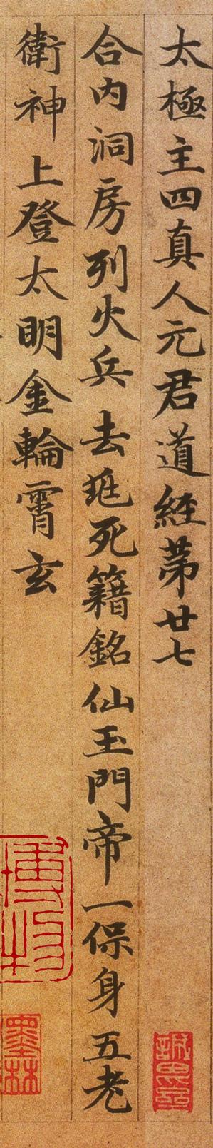 高上大洞玉经