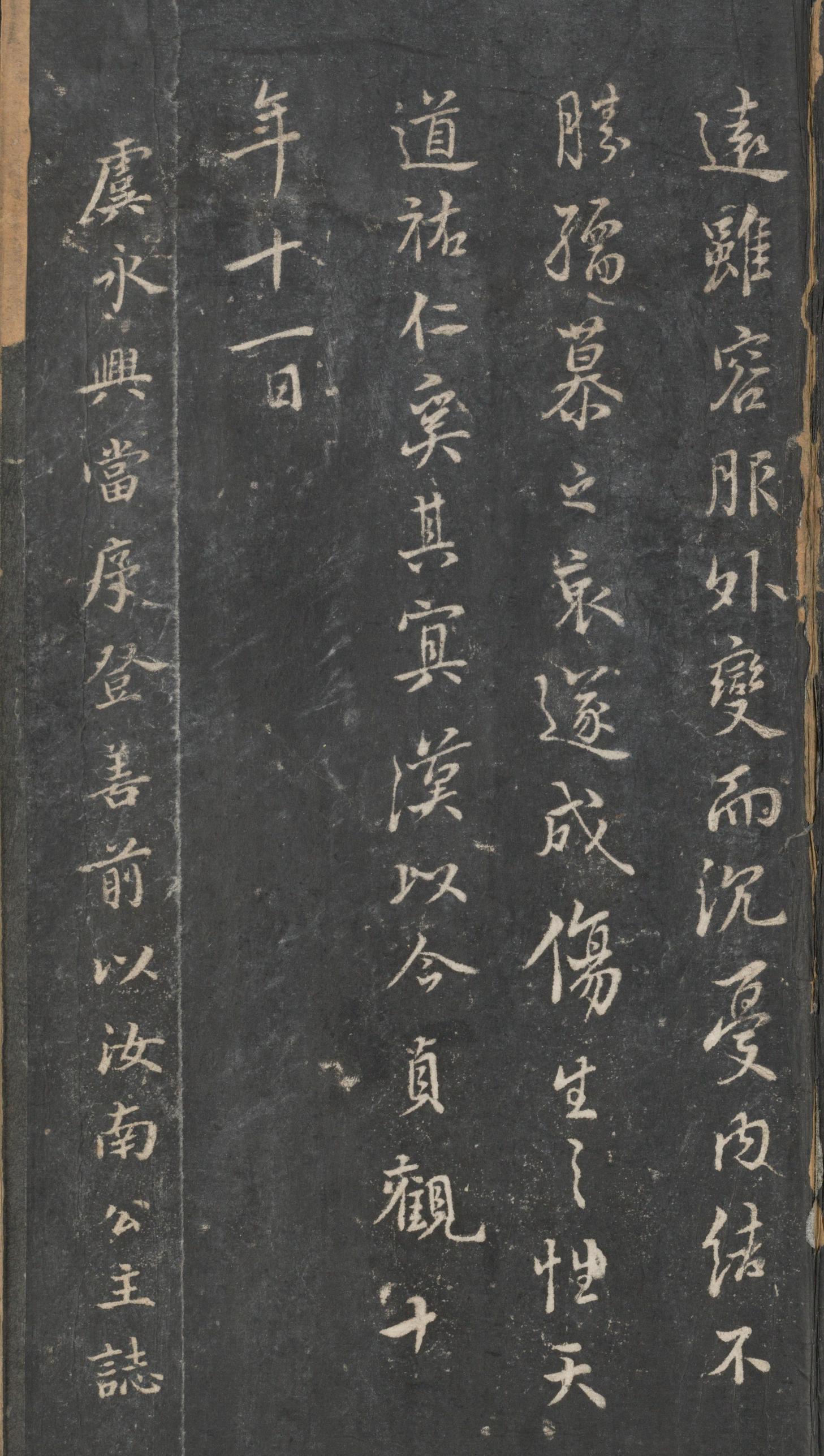 戏鸿堂法帖-东京大学图书馆-卷六