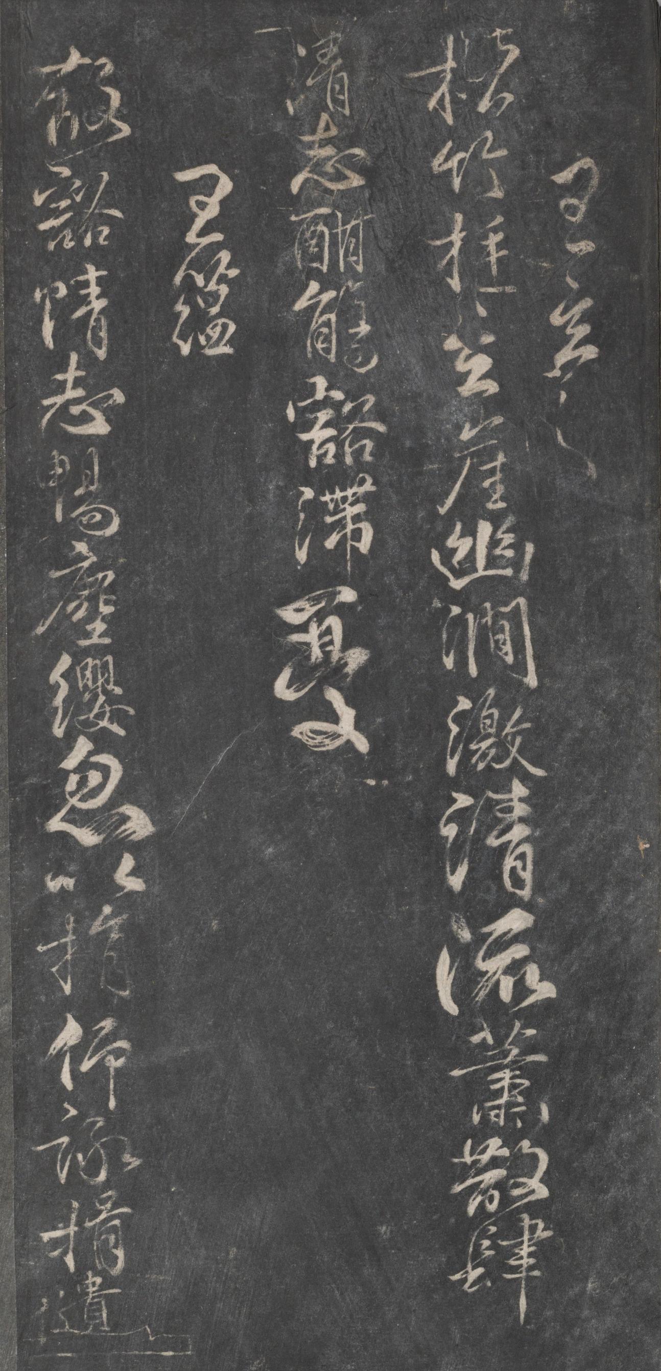 戏鸿堂法帖-东京大学图书馆-卷十