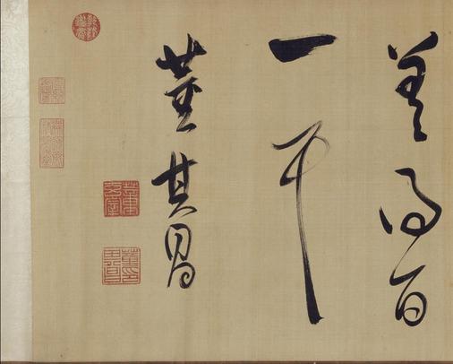 仿颜真卿法倪宽赞传