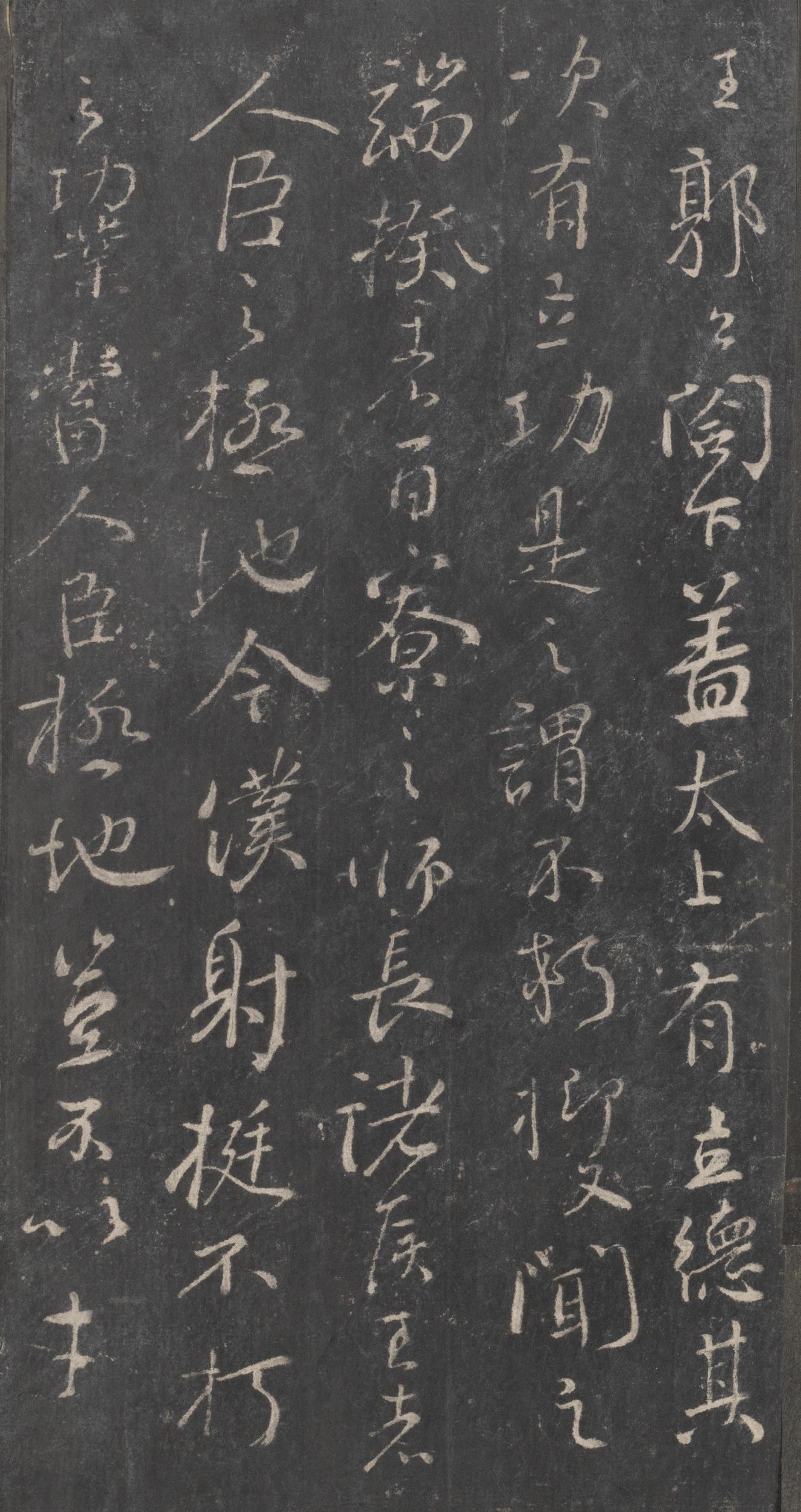 戏鸿堂法帖-东京大学图书馆-卷八