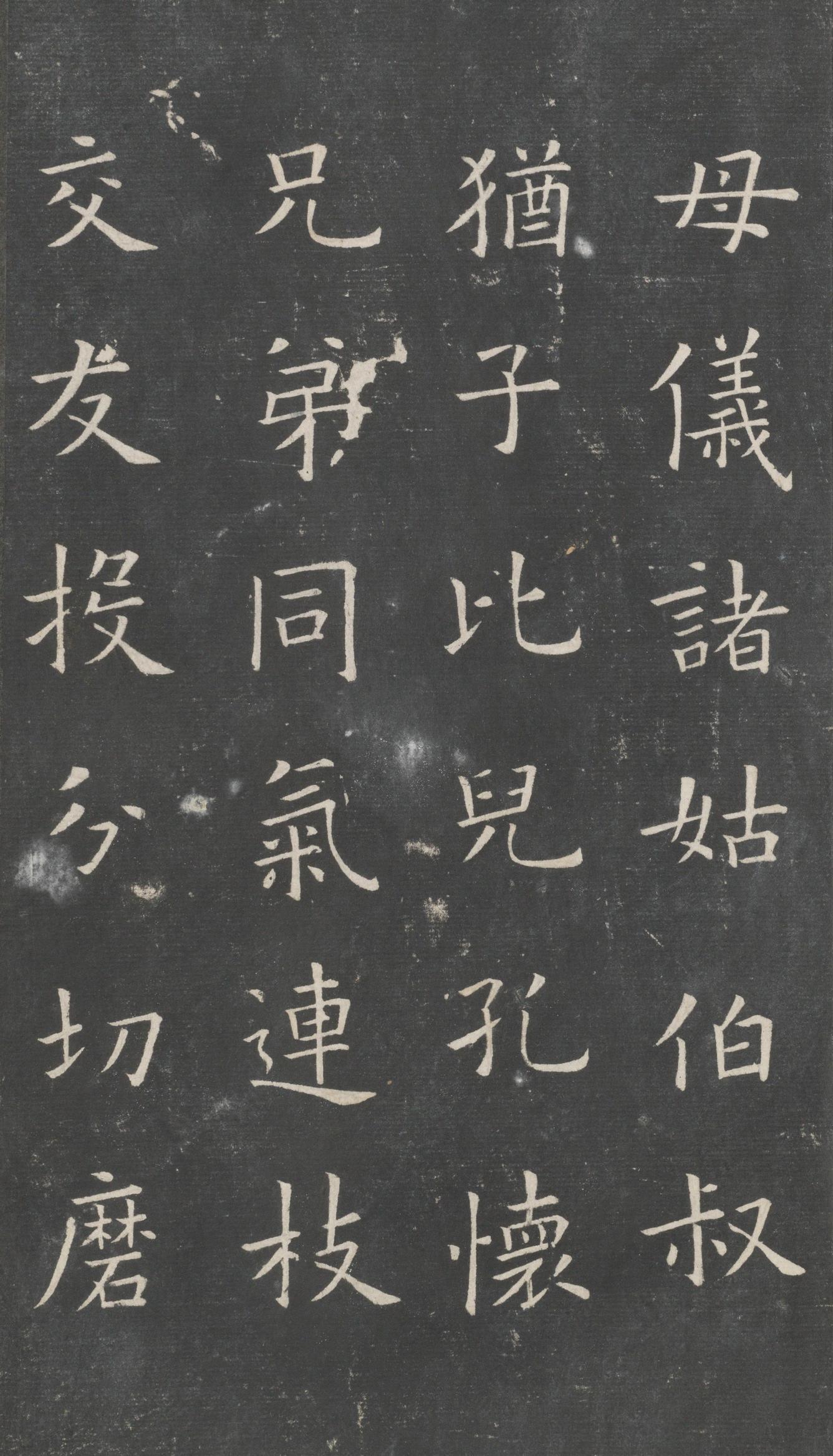 戏鸿堂法帖-东京大学图书馆-卷四