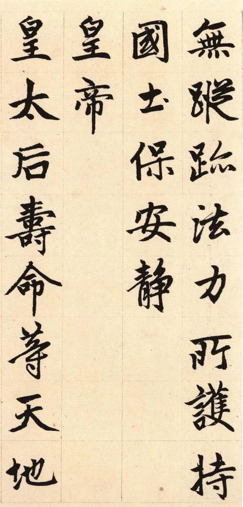 胆巴碑-版本之一
