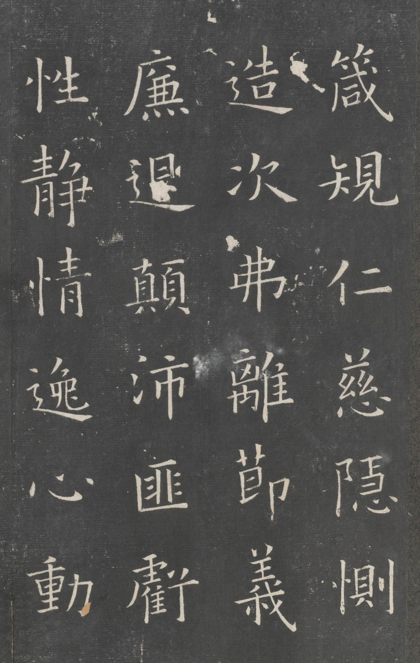 戏鸿堂法帖-东京大学图书馆-卷四