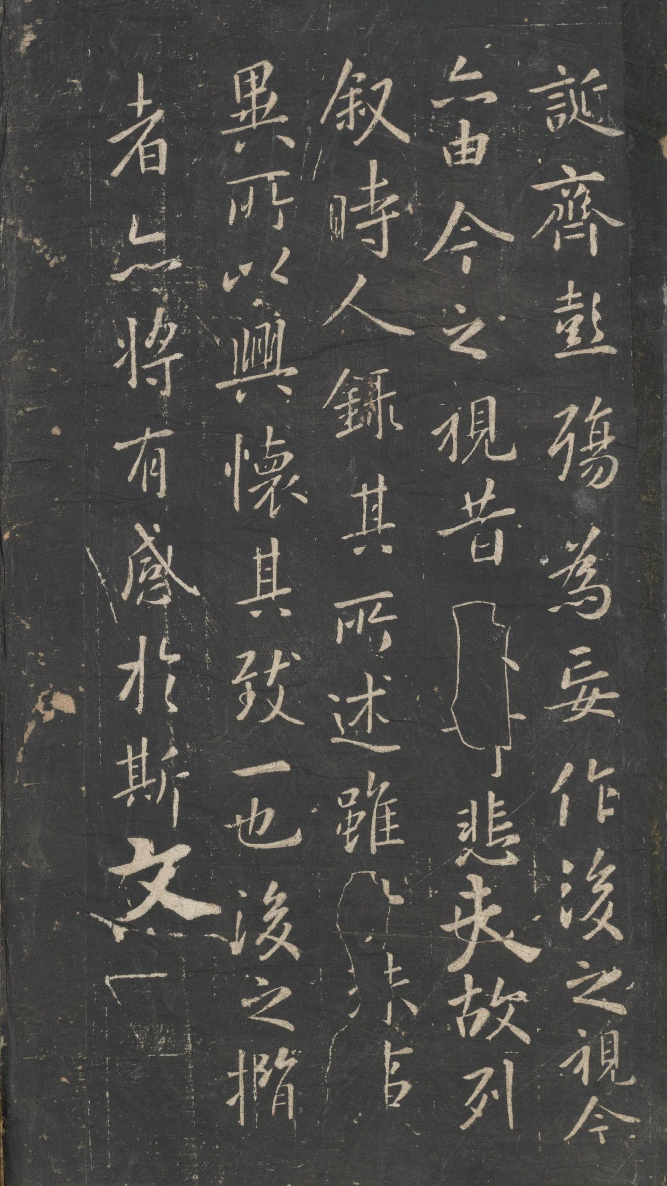 戏鸿堂法帖-东京大学图书馆-卷三