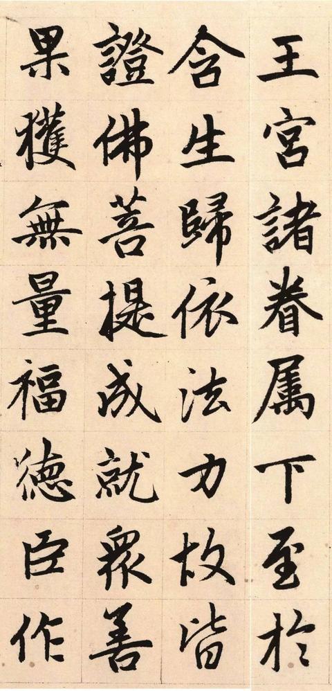 胆巴碑-版本之一