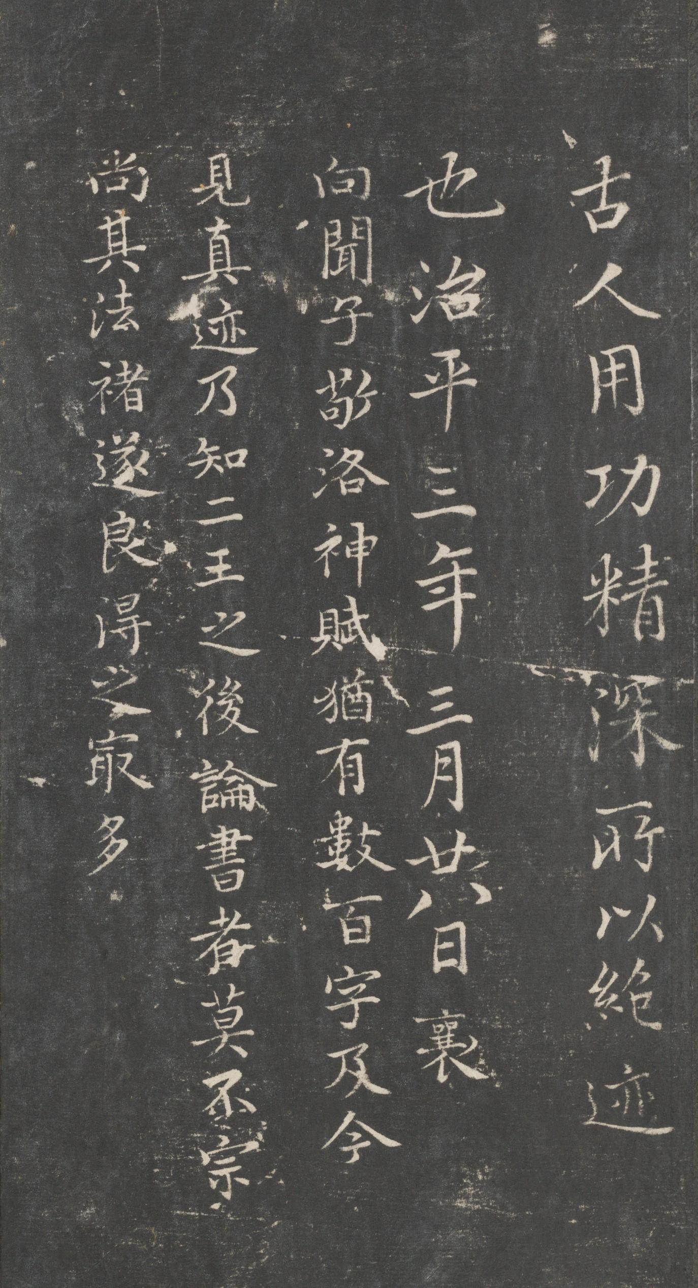 戏鸿堂法帖-东京大学图书馆-卷一