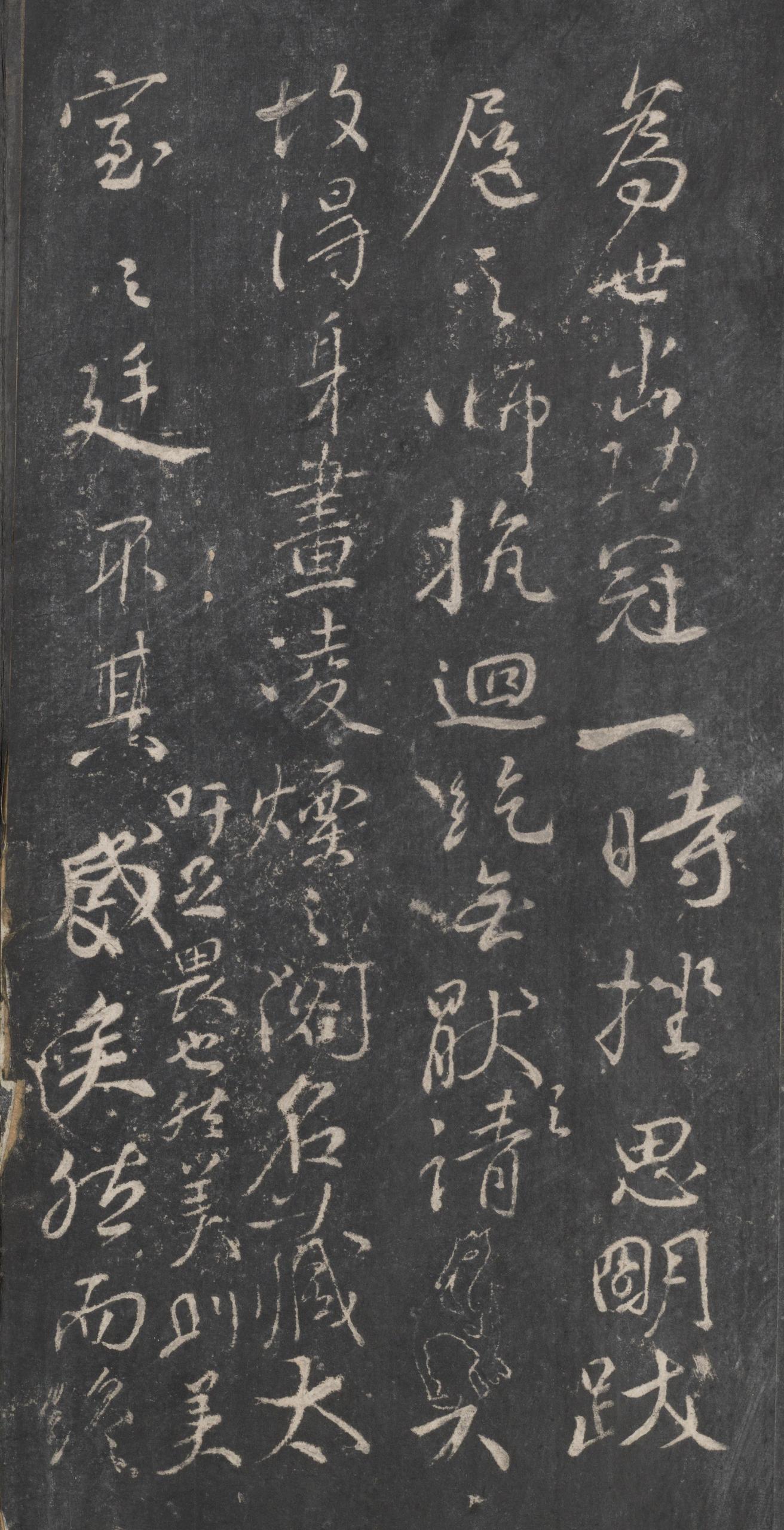 戏鸿堂法帖-东京大学图书馆-卷八
