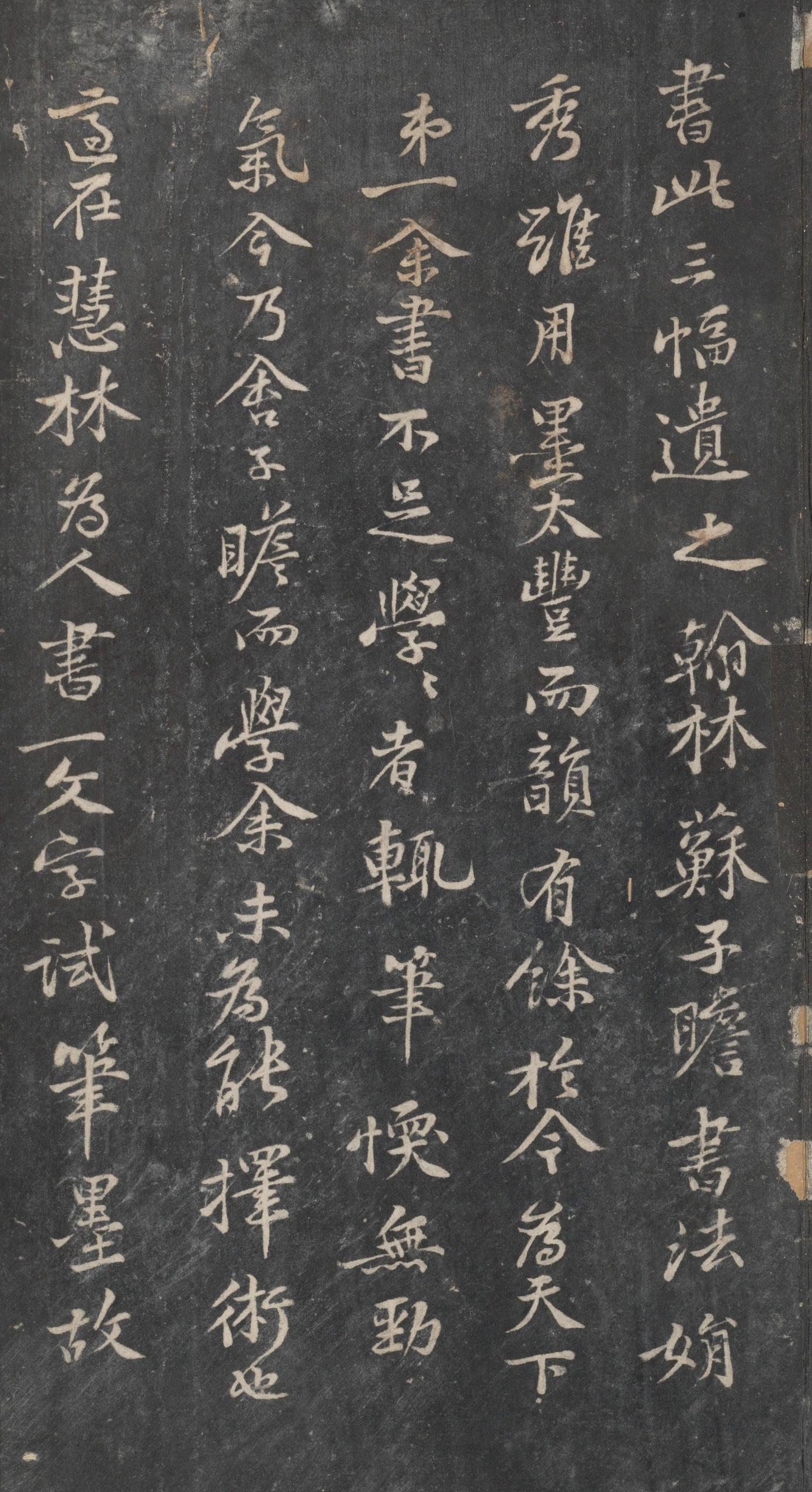 戏鸿堂法帖-东京大学图书馆-卷十一
