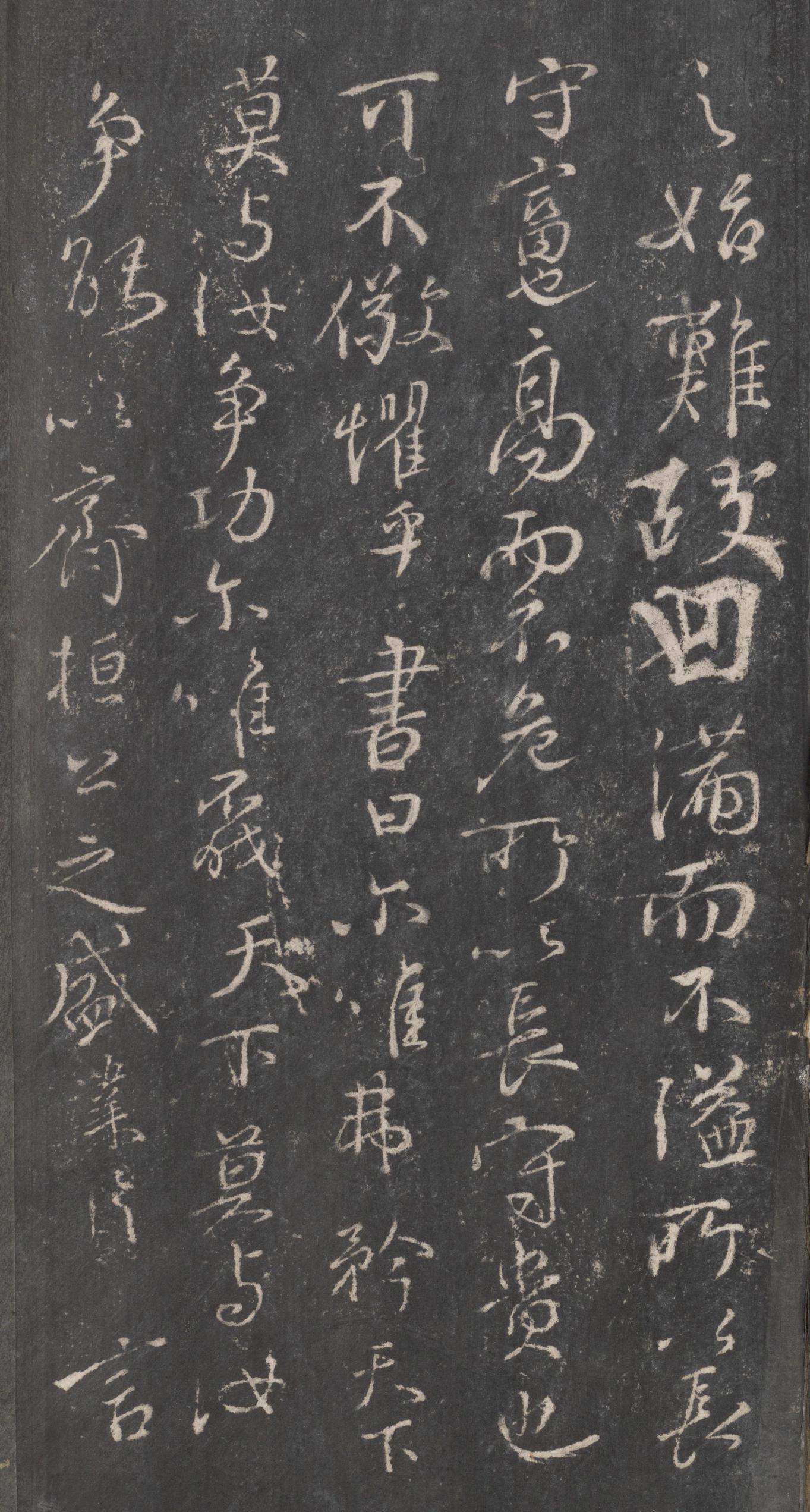 戏鸿堂法帖-东京大学图书馆-卷八