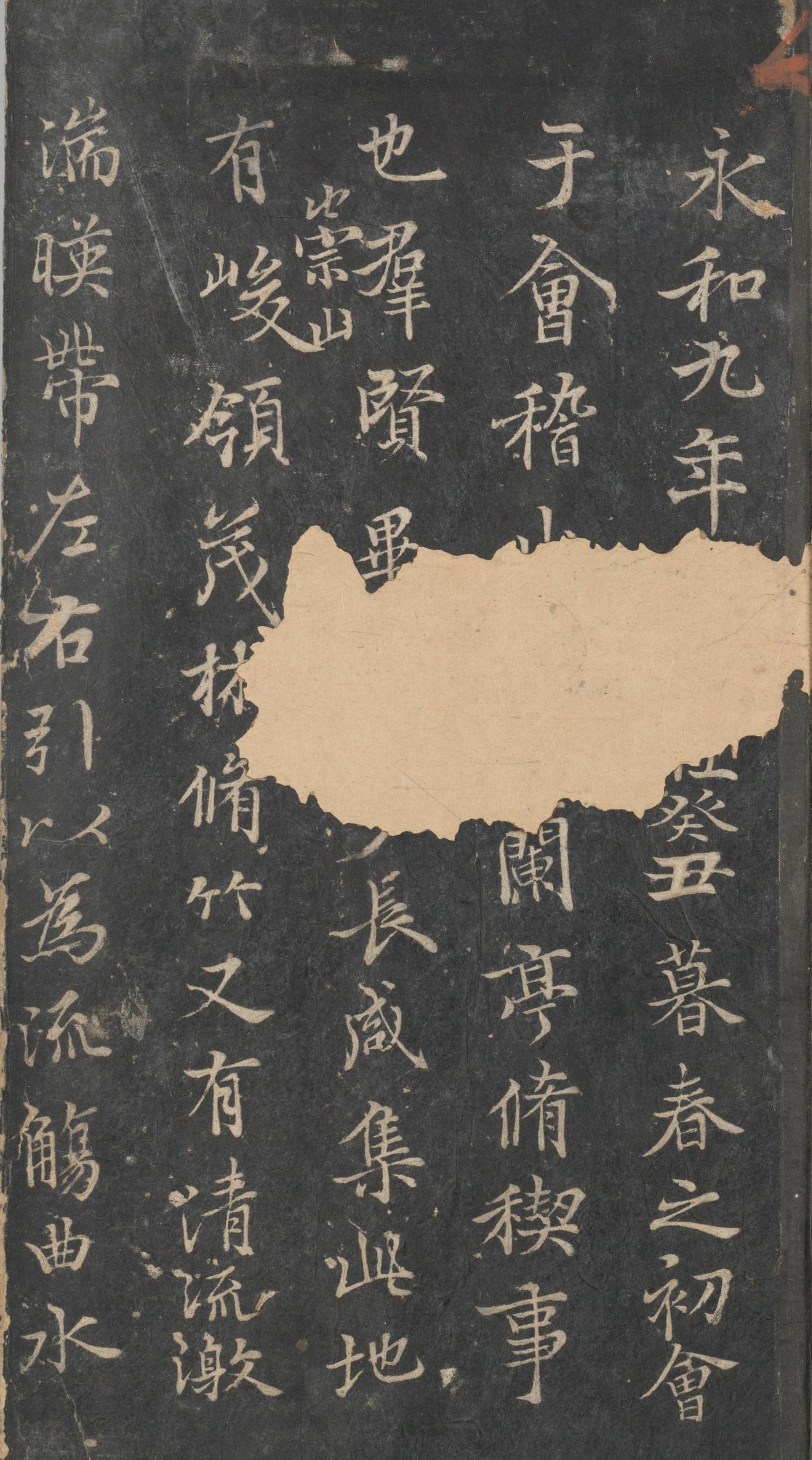 戏鸿堂法帖-东京大学图书馆-卷六