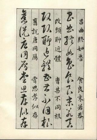 草诀百韵歌