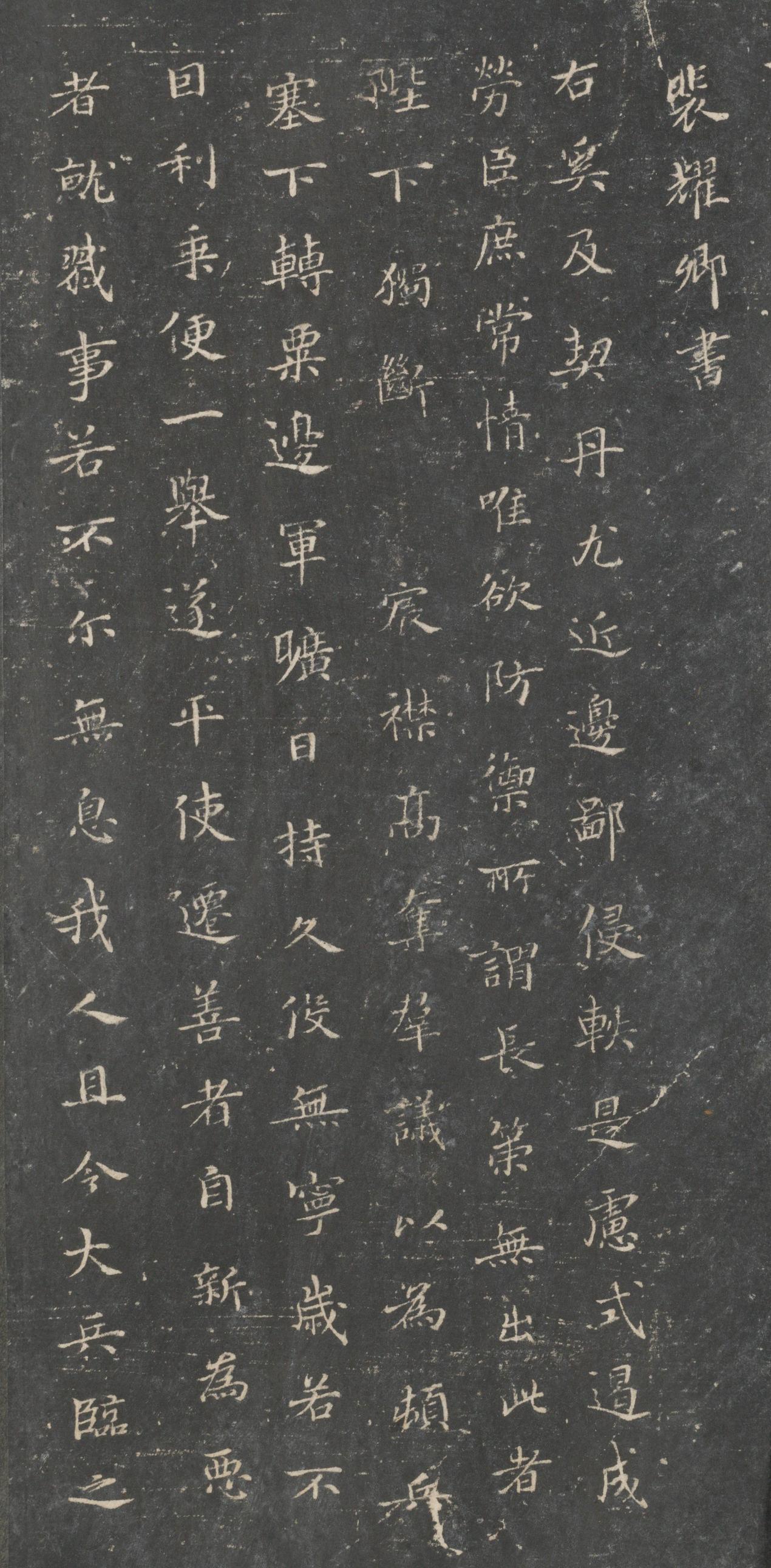 戏鸿堂法帖-东京大学图书馆-卷一