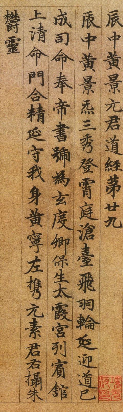 高上大洞玉经