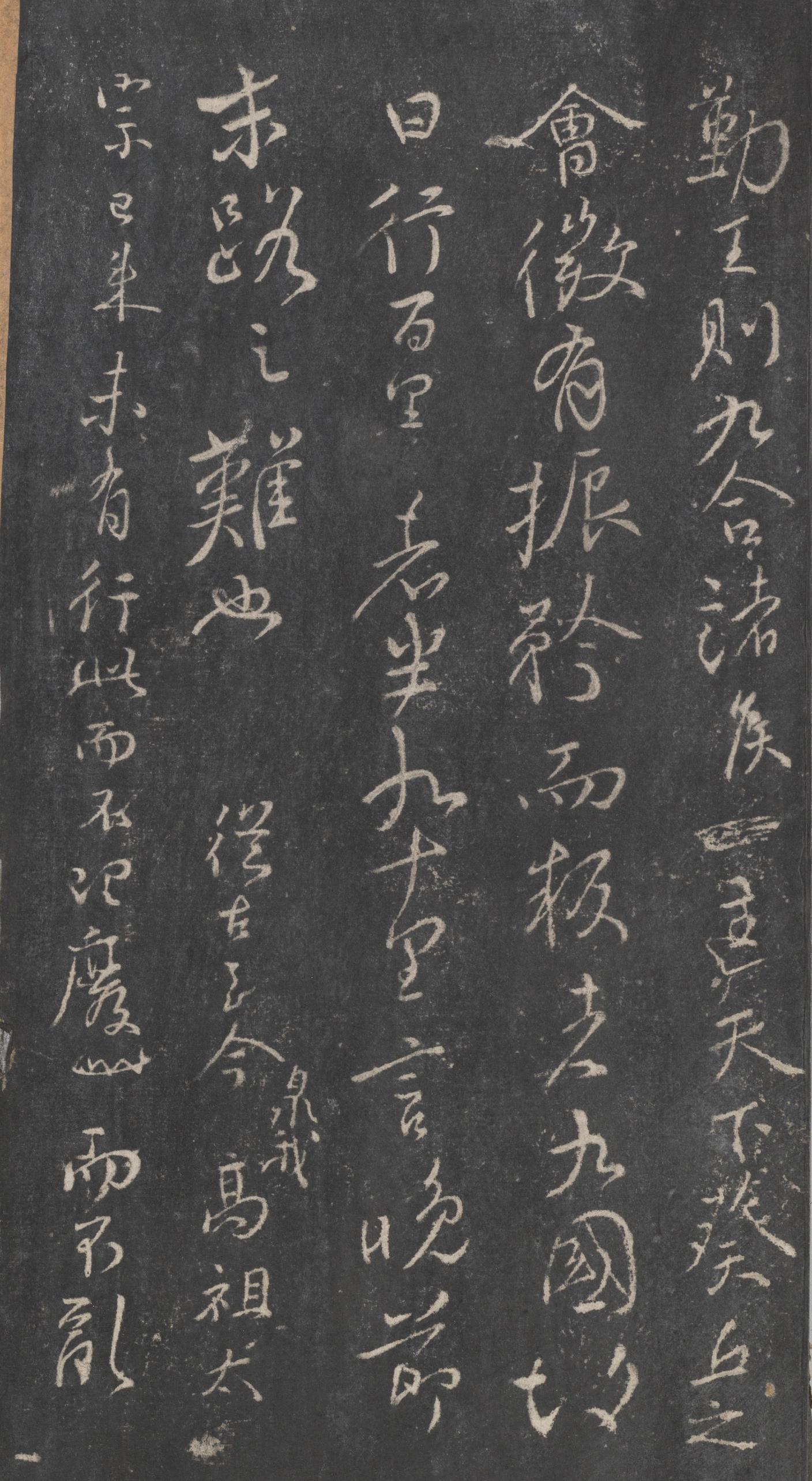 戏鸿堂法帖-东京大学图书馆-卷八