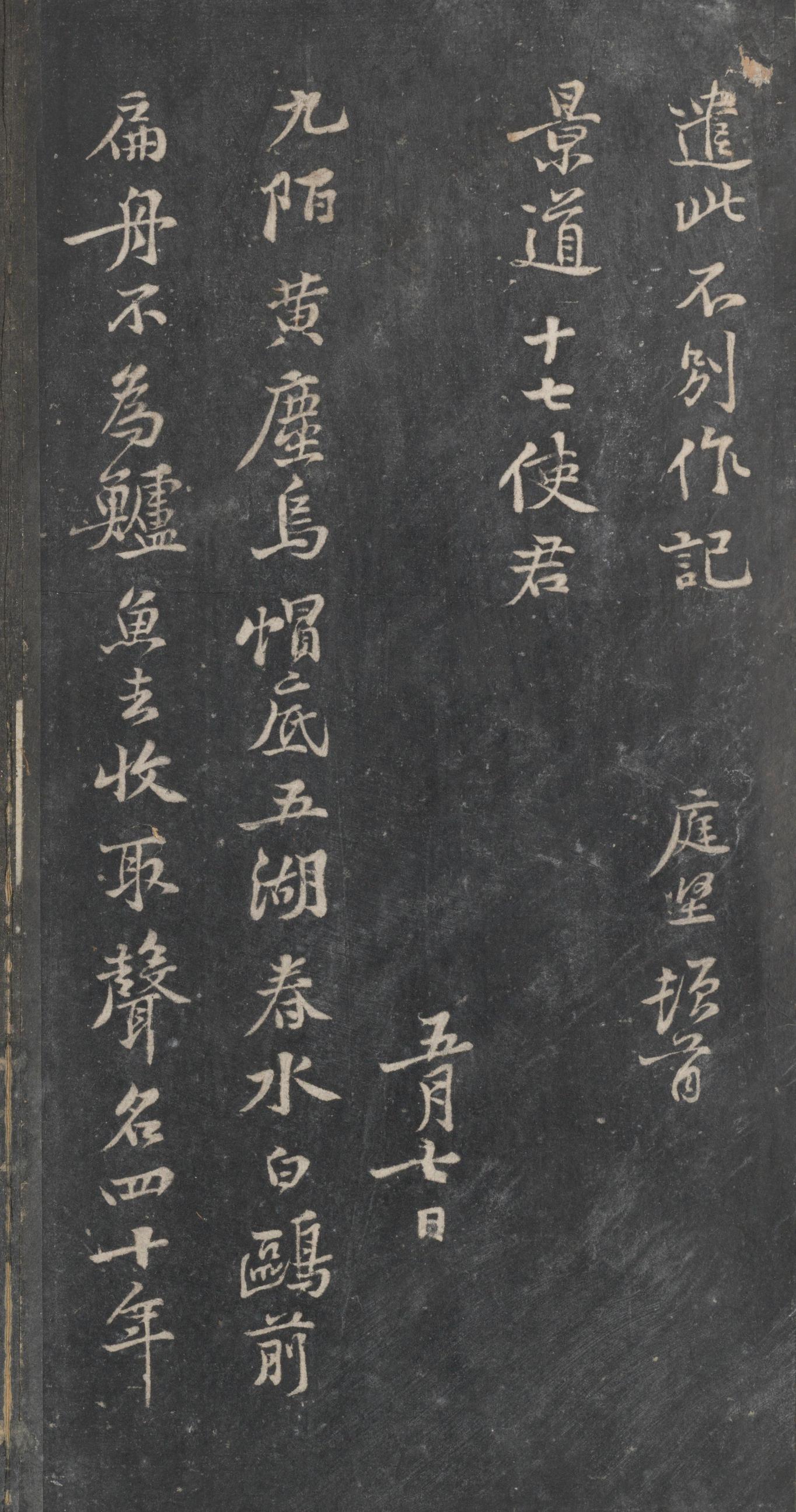 戏鸿堂法帖-东京大学图书馆-卷十一