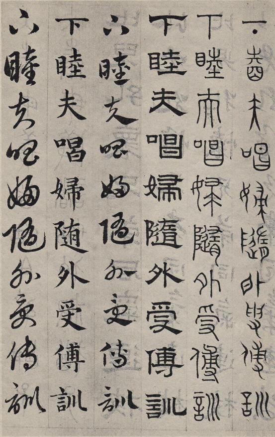 六体千字文